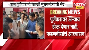प्रदीप पूर्णेकर हत्या प्रकरण, राम पूर्णेकर यांनी घेतली मुख्यमंत्री Devendra Fadnavis यांची भेट