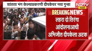आताची सर्वात मोठी बातमी, CJP चे संस्थापक अभिजीत दीपकेला अटक;दिल्ली पोलिसांची कारवाई | Abhijeet Dipke