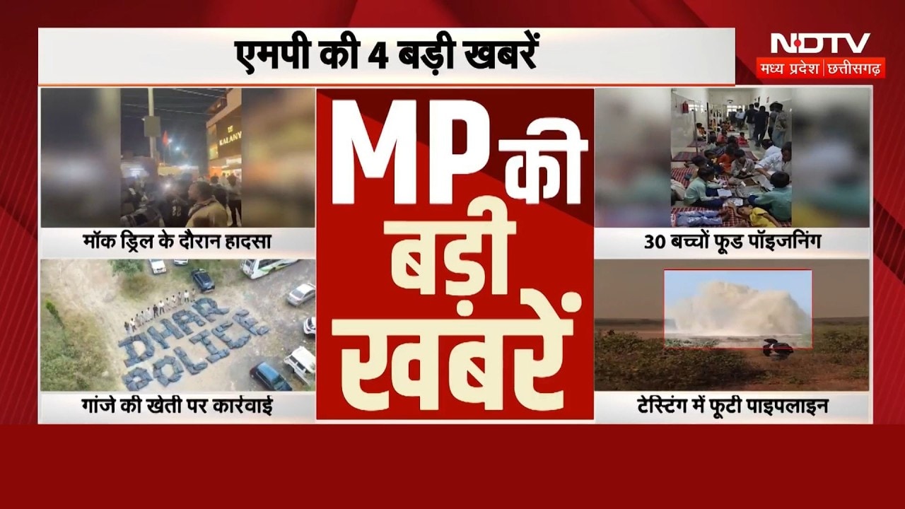MP News: Garba Controversy | Heavy Rain | Weather Update | CM Mohan | Top News | Latest | Politics