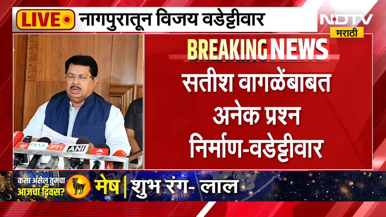 MPSC मध्ये सगळी सेटिंग सुरु, Vijay Wadettiwar यांचा गंभीर आरोप | NDTV Marathi
