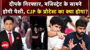 CJP Protest :अभिजीत दिपके गिरफ्तार, मजिस्ट्रेट के सामने होगी पेशी, CJP के प्रोटेस्ट का क्या होगा?