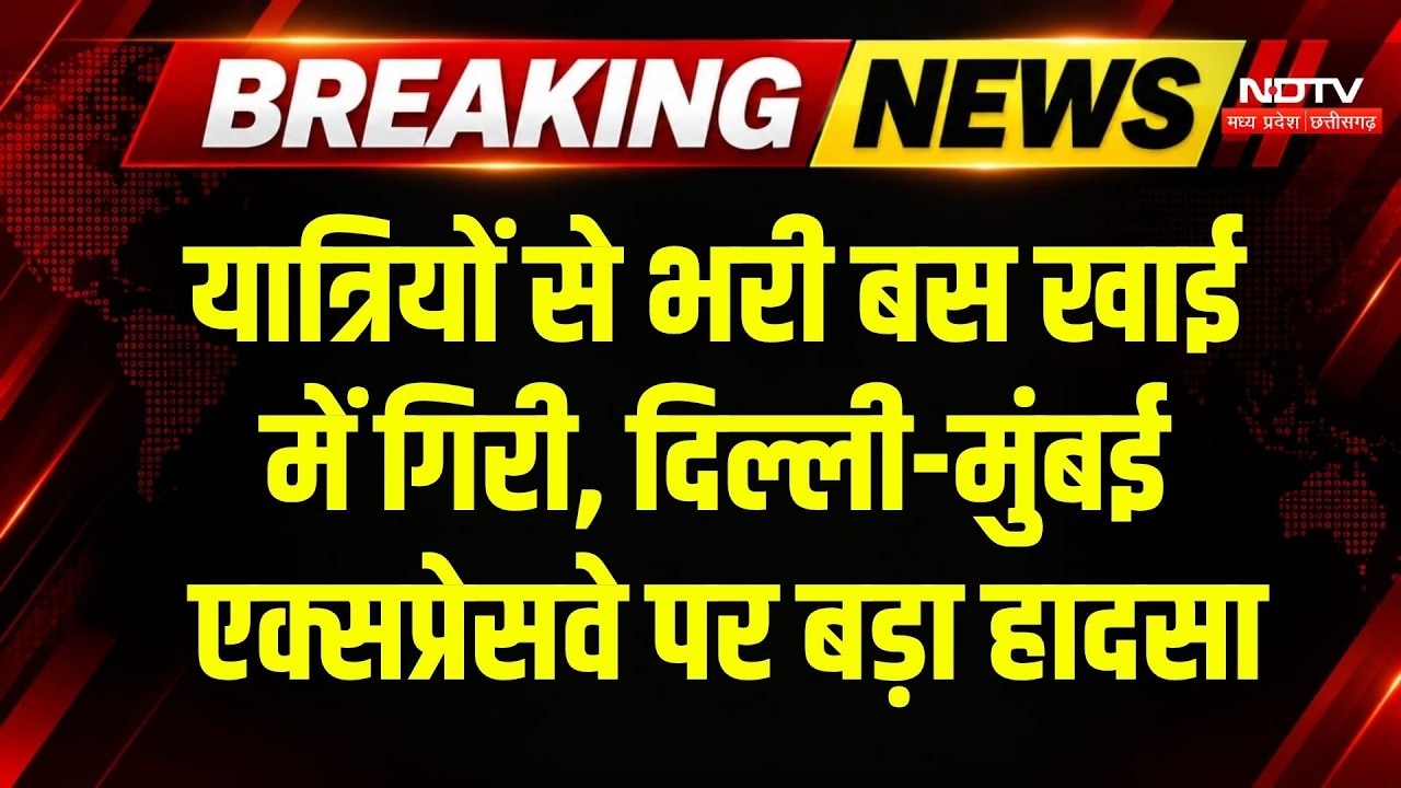 Delhi-Mumbai Expressway पर बड़ा हादसा, बेकाबू बस खाई में गिरी | Kota Road Accident | Breaking News