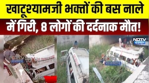 Accident: खाटूश्&zwj;यामजी भक्&zwj;तों की बस नाले में ग&zwj;िरी, 8 लोगों की दर्दनाक मौत! Top News । BreakingNews