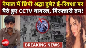 शिव शर्मा मामला : नेपाल सीमा पर पुलिस की दबिश, श्रद्धा की गिरफ्तारी तय!