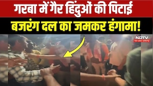 Garba Controversy in Bhopal: गरबा कार्यक्रम में Bajrang Dal के कार्यकर्ताओं का जमकर बवाल! Breaking