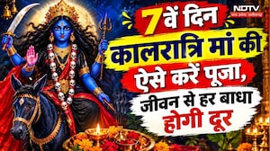 Shardiya Navratri 2026: मां कालरात्रि की ऐसे करें पूजा, भय और बाधाओं से मिलेगी मुक्ति! Maa Kalaratri