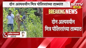 Thane Crime| ठाण्यात 17 वर्षीय मुलाची हत्या, 'दृश्यम'च्या कथानकाचा आधार घेतल्याचं समोर |NDTV Marathi