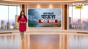 Weather Alert| राज्यातील काही भागात पावसाचा यलो अलर्ट; मुंबई, ठाण्यात हलक्या पावसाचा अंदाज | NDTV