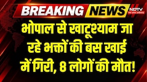 Bhopal से Khatus Shyam जा रही Bus खाई में गिरी, 8 लोगों की मौत, मची चीख-पुकार! Breaking | MP News