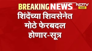 मोठी बातमी, अकार्यक्षम मंत्र्यांना मिळणार डच्चू? एकनाथ शिंदे मोठा निर्णय घेण्याच्या तयारीत