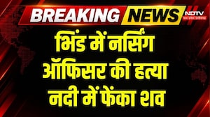 Nursing Officer Murder Case: Live-in-Partner ने की नर्सिंग ऑफिसर की हत्या? Breaking | Bhind News