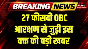 MP OBC Reservation: 27% OBC आरक्षण पर संग्राम! SC पहुंची MP सरकार | Breaking News | MP News