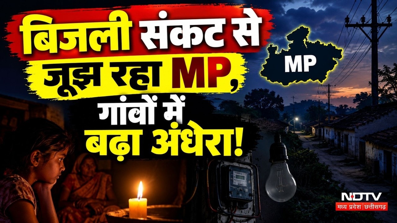 MP Electricity Crisis: बिजली संकट गहराया, सिंचाई के लिए किसान परेशान! Power Crisis | Breaking News