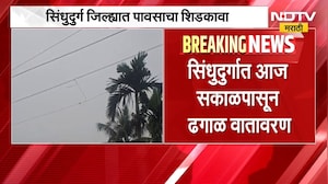 Sindhudurg Weather | सिंधुदुर्ग जिल्ह्यातील वातावरणात बदल, काही भागात बरसल्या पावसाच्या सरी