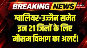 Heavy Rain In MP: मौसम का यूटर्न, 4 दिनों तक तेज आंधी के साथ बारिश, इन जिलों में अलर्ट! Weather