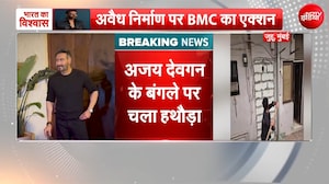 अजय देवगन के जुहू स्थित बंगले पर एक्शन, 10 सितंबर को भेजा गया था नोटिस!