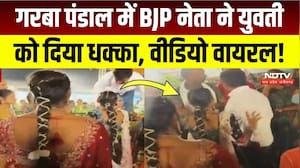 Garba Controversy In Indore: गरबा पंडाल में युवती से बदसलूकी, BJP नेता ये Video Viral! Breaking