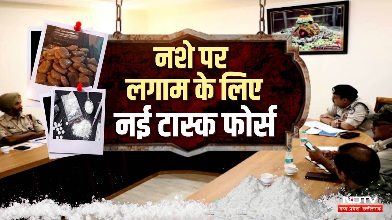 Drug Free Madhya Pradesh: नशे के खिलाफ नई Task Force, युवाओं को दलदल से निकालेगी खाकी! Breaking