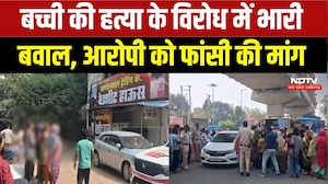 Bhopal News: 12 साल की बच्ची की हत्या, खंडहर में मिला शव, फांसी की मांग के लिए चक्काजाम! Breaking