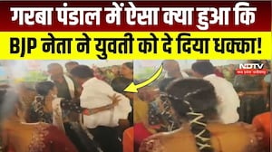 Garba Controversy In Indore: BJP नेता ने भरे पंडाल में युवती से की बदसलूकी, Video Viral! MP News