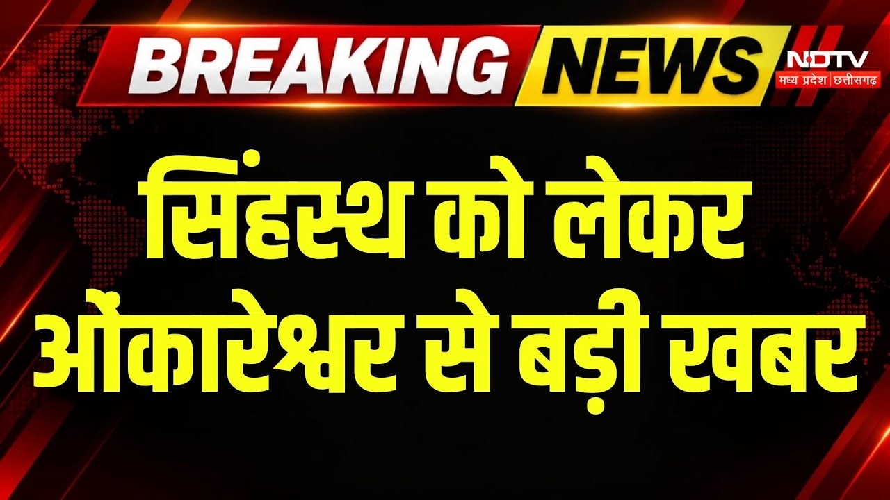 Omkareshwar News : 19-20 अक्टूबर को नगर बंद का ऐलान! मकान-दुकान बचाने सड़क पर उतरे लोग । Breaking
