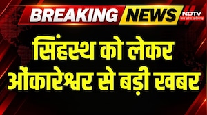 Omkareshwar News : 19-20 अक्टूबर को नगर बंद का ऐलान! मकान-दुकान बचाने सड़क पर उतरे लोग । Breaking