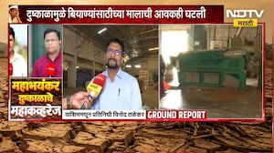 Drought News | Mahabeej | दुष्काळाचा महाबीज महामंडळालाही फटका, बियाणांसाठीच्या मालाची आवक घटली