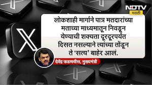 Devendra Fadnavis | SIR च्या मुद्द्यावरुन मुख्यमंत्री देवेंद्र फडणवीस यांचं ट्विट, विरोधकांना टोला