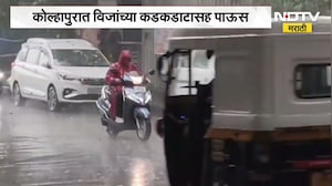 Rain News| सांगलीत परतीच्या पावसाची हजेरी तर कोल्हापुरात विजांच्या कडकडाटासह मुसळधार पाऊस