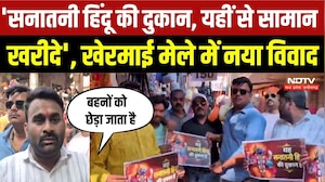 Jabalpur News: 'यह सनातनी हिंदू की दुकान, श्रद्धालु यहीं से सामान खरीदे' | Badi Khermai Mandir | MP