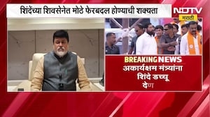 Shinde यांच्या Shivsena मध्ये मोठे फेरबदल होणार ?, Uday Samant यांची पहिली प्रतिक्रिया, काय म्हणाले?