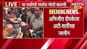 Abhijeet Dipke मोठा दिलासा, अटी-शर्तींसह SEM कोर्टाकडून दिपकेंना जामीन मंजूर | NDTV मराठी