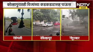 Maharashtra Rain Updates | सांगली, कोल्हापूर,नंदुरबारमध्ये मुसळधार पाऊस; जाणून घ्या अधिकची माहिती