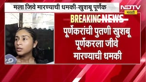 पुढचं टार्गेट तू, Pradeep Purnekar यांची पुतणी खुशबू पूर्णेकरला जीवे मारण्याची धमकी | NDTV मराठी