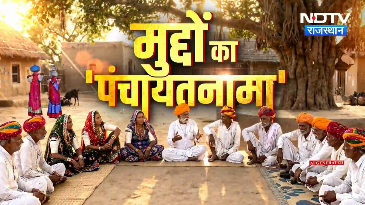 Panchayat Chunav: Jhunjhunu में राजनीतिक विरासत, Chittorgarh और Bikaner में विकास की मांग | Latest