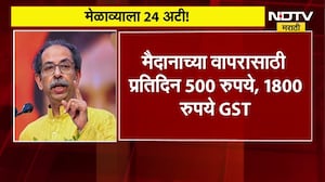 ठाकरेंच्या दसरा मेळाव्याला परवानगी, पाळा 24 अटी; शिवाजी पार्क परिसरात लागले दसरा मेळाव्याचे बॅनर