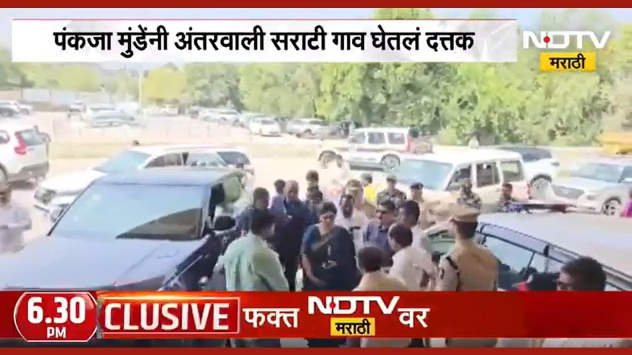 ज्या गावात जोरदार विरोध झाला, तेच अंतरवाली सराटी गावच Pankaja Munde यांनी घेतलं दत्तक