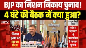 Chhattisgarh निकाय चुनाव: BJP का मिशन जीत, Congress के गढ़ में सेंध लगाने की तैयारी । Breaking News