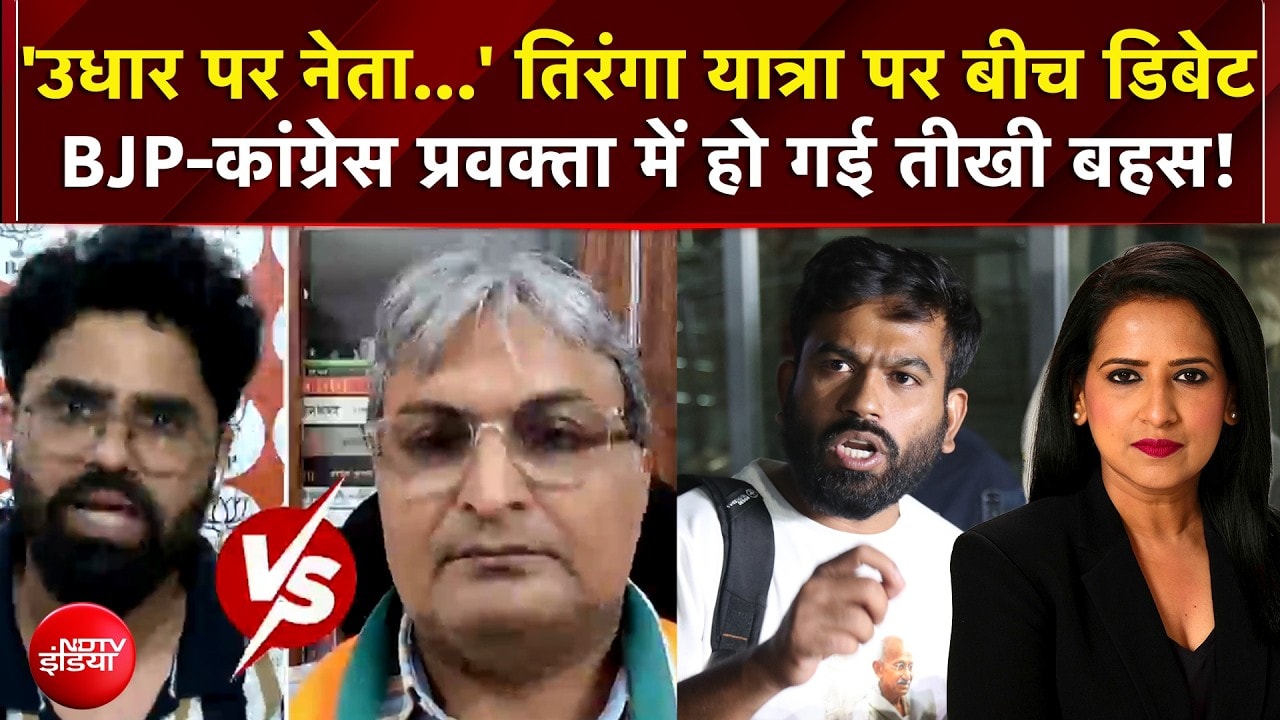 CJP Tiranga March पर बीच डिबेट BJP-Congress प्रवक्ता में हो गई तीखी बहस! | Abhijeet Dipke Bail News