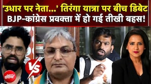 CJP Tiranga March पर बीच डिबेट BJP-Congress प्रवक्ता में हो गई तीखी बहस! | Abhijeet Dipke Bail News