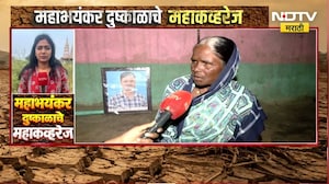 Latur Drought|मनकाबाईंवर दु:खासह दुष्काळाचा घाला, मुलगा-सून गमावले; कर्जाचा डोंगर, कर्ज फेडायचं कसं?