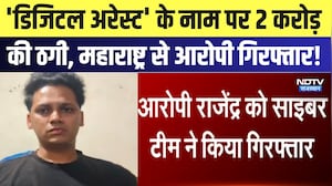 Digital Arrest के नाम पर 2 करोड़ की ठगी, Maharashtra से आरोपी गिरफ्तार! | Jaipur News | Breaking