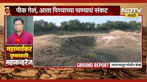 Jalna Drought| अंबड तालुक्यातील ठाकूरवाडीत कोरड्या पडलेल्या प्रकल्पातून दुष्काळाचा घेतलेला आढावा