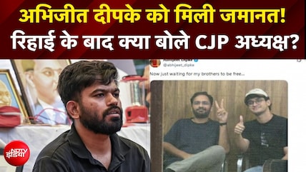 CJP Tiranga March : CJP अध्यक्ष अभिजीत दीपके को कोर्ट से राहत!