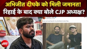 CJP Tiranga March : CJP अध्यक्ष अभिजीत दीपके को कोर्ट से राहत!