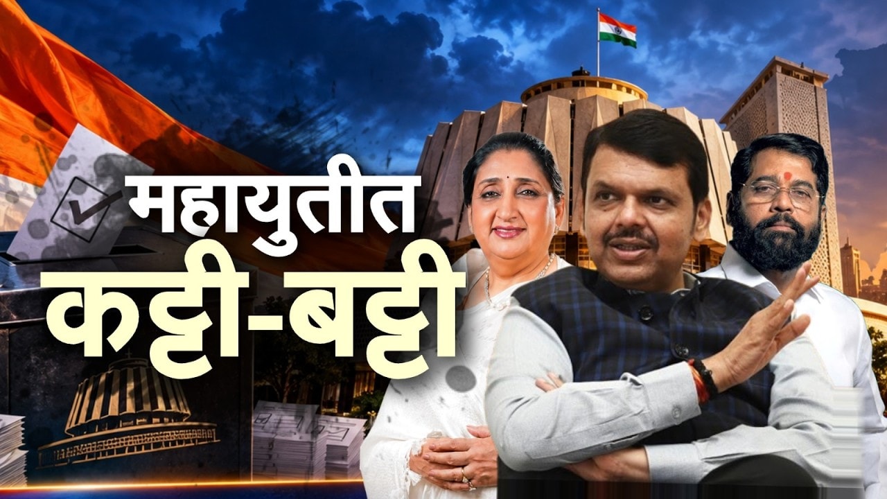 Pune पदवीधरमध्येही शिंदेंच्या शिवसेनेची बंडखोरी ? विधानपरिषद निवडणुकीत महायुतीत कट्टी-बट्टी Part-2