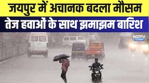 Heavy Rain Alert: Jaipur में अचानक बदला मौसम,  तेज हवाओं के साथ झमाझम बारिश | Breaking News