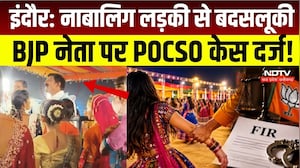 Garba Controversy In Indore: नाबालिग लड़की से बदसलूकी के बाद BJP नेता Kamal Singh पर लगा केस दर्ज |MP