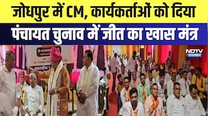 Jodhpur में CM Bhajanlal, कार्यकर्ताओं को दिया Panchayat Elections में जीत का खास मंत्र | Breaking
