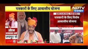 CM Bhajanlal Sharma ने दिया पत्रकारों को बड़ा तोहफा, आवासीय योजना का किया शुभारंभ | Jaipur News